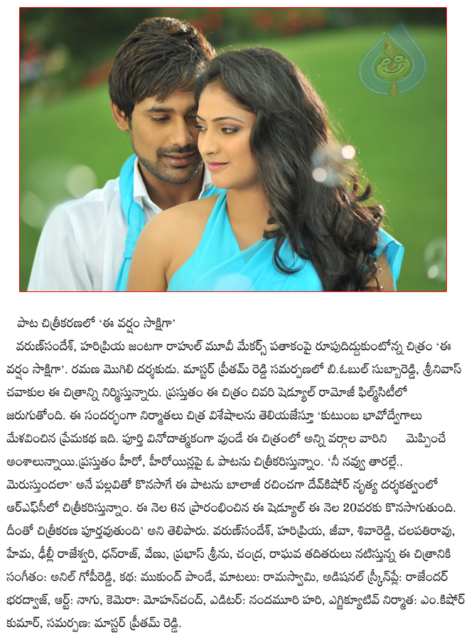 Varsham songs sales
